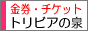 �����V���b�v�`�P�b�g�v���U�������X