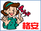JAL����D�Ҍ��EANA����D�Ҍ������̔�