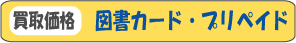 �}���J�[�h�E�g�ѓd�b�v���y�C�h�J�[�h���承�i