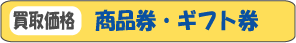 ���i���E�M�t�g���̔��承�i�\