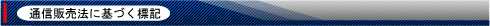 �ʐM�̔��@�Ɋ�Â��\�L