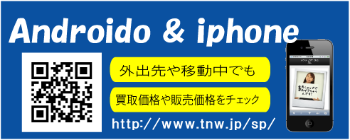 �򕌂̋����V���b�v�F�X�}�[�g�t�H���T�C�g�A���h���C�hiphone