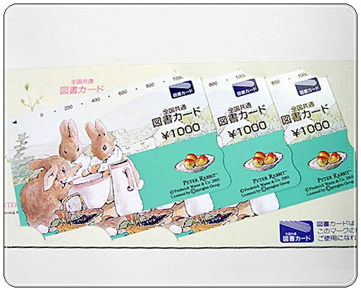 図書カード・NEXT・携帯電話プリペイドカード販売価格 販売価格 金券ショップチケットプラザ多治見店