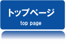 �g�b�v�y�[�W