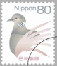 ８０円普通切手