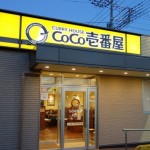 カレーハウスＣＯＣＯ壱番屋