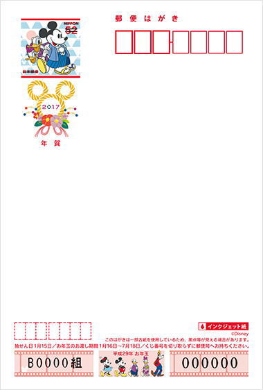 17 平成29年 年賀状 Www Citizenadvocacy Com Au