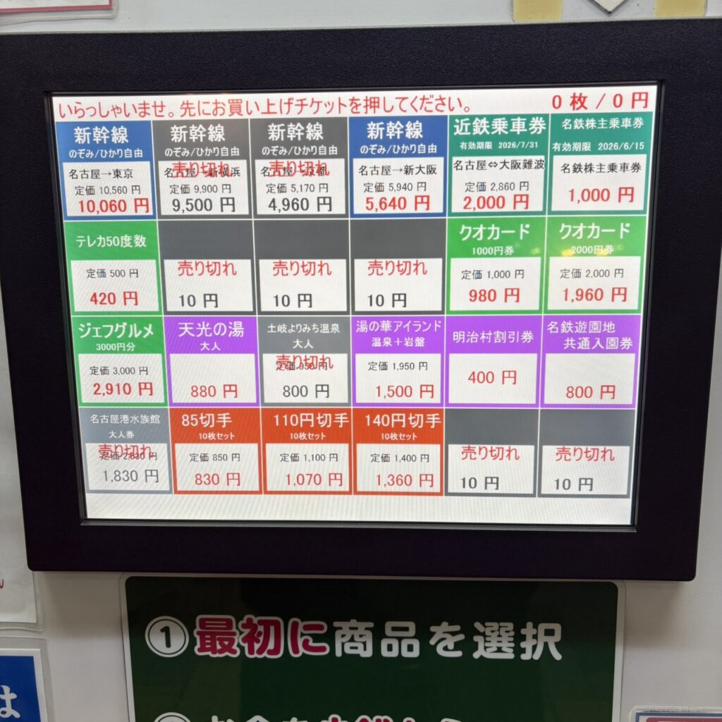 自販機説明1