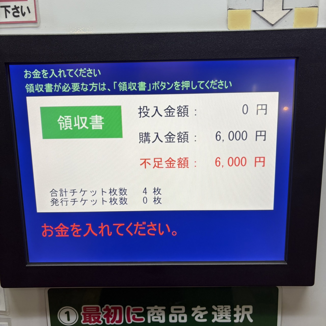 自販機案内3